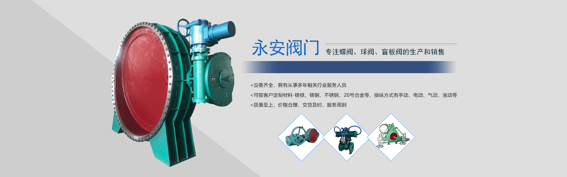 盲板阀厂家
